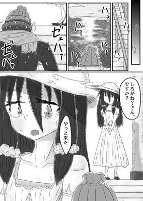 異性(世)界交流部 3話_1