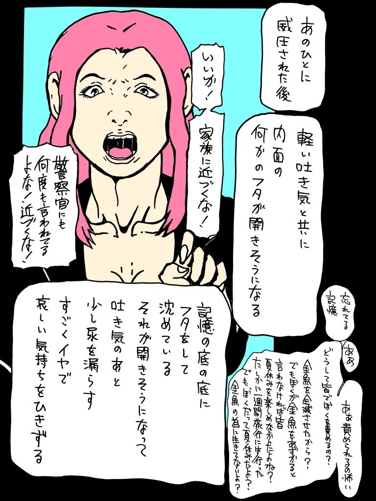 サンプル画像2:威圧的なママさんと肌と肌で語り合うことにした(N-zumi-ha) [d_658061]