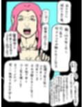威圧的なママさんと肌と肌で語り合うことにした