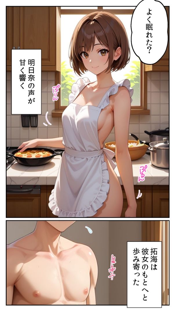 サンプル画像1:親友の妹と同棲したら、驚異的にエロかった話(とろとろコミック) [d_658068]