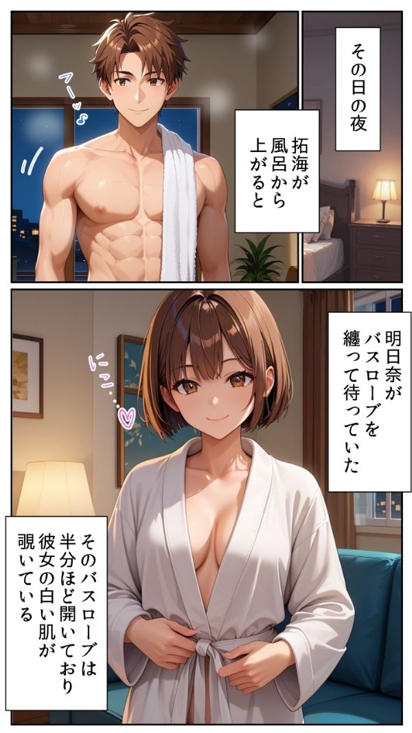 サンプル画像3:親友の妹と同棲したら、驚異的にエロかった話(とろとろコミック) [d_658068]