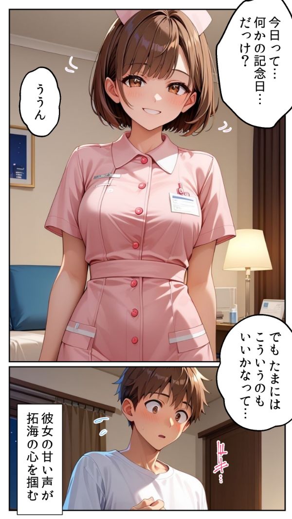 サンプル画像6:親友の妹と同棲したら、驚異的にエロかった話(とろとろコミック) [d_658068]