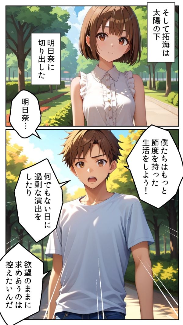 親友の妹と同棲したら、驚異的にエロかった話 画像9