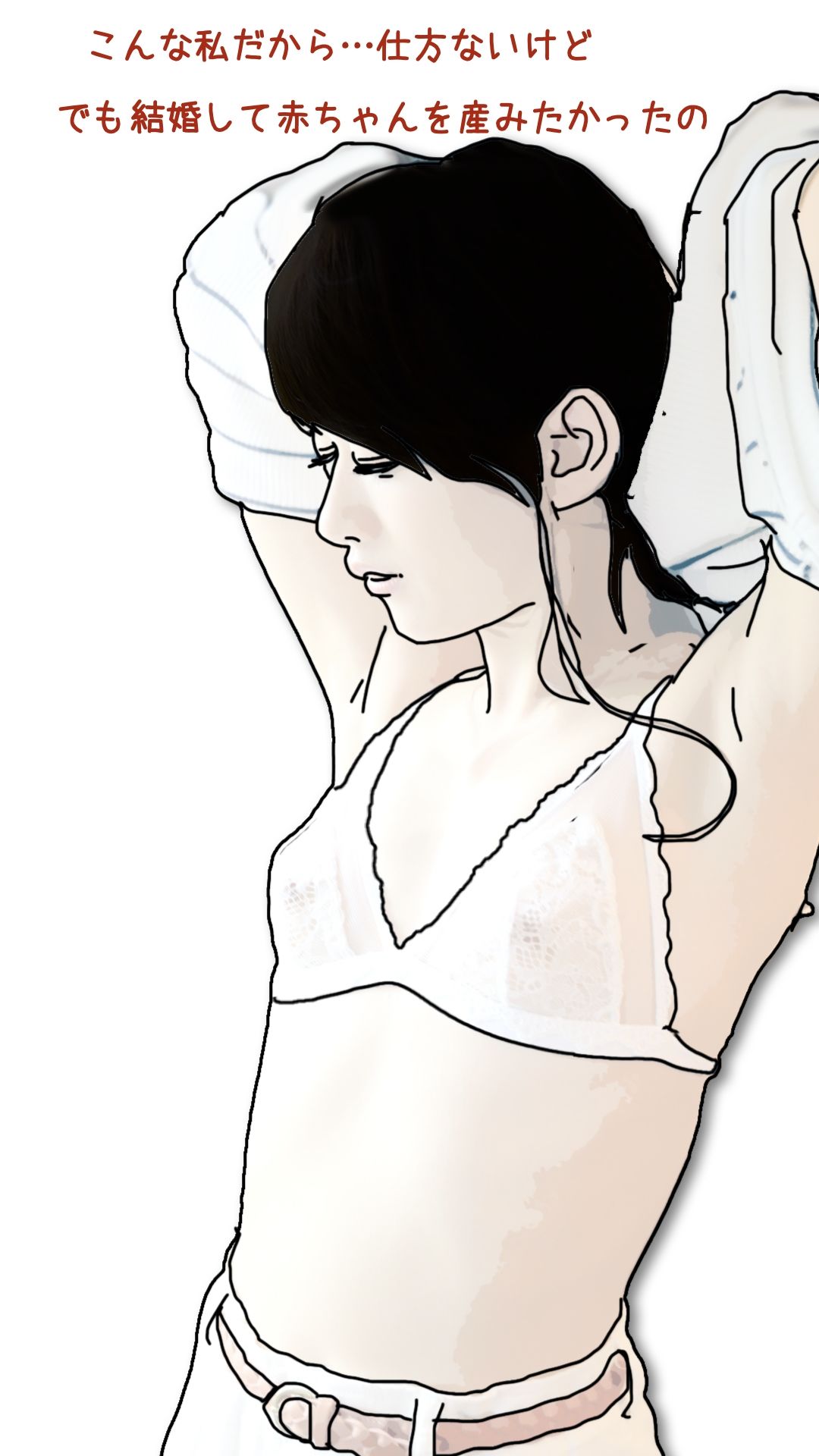 でっかいチンポと華奢で貧乳のカノジョ_4