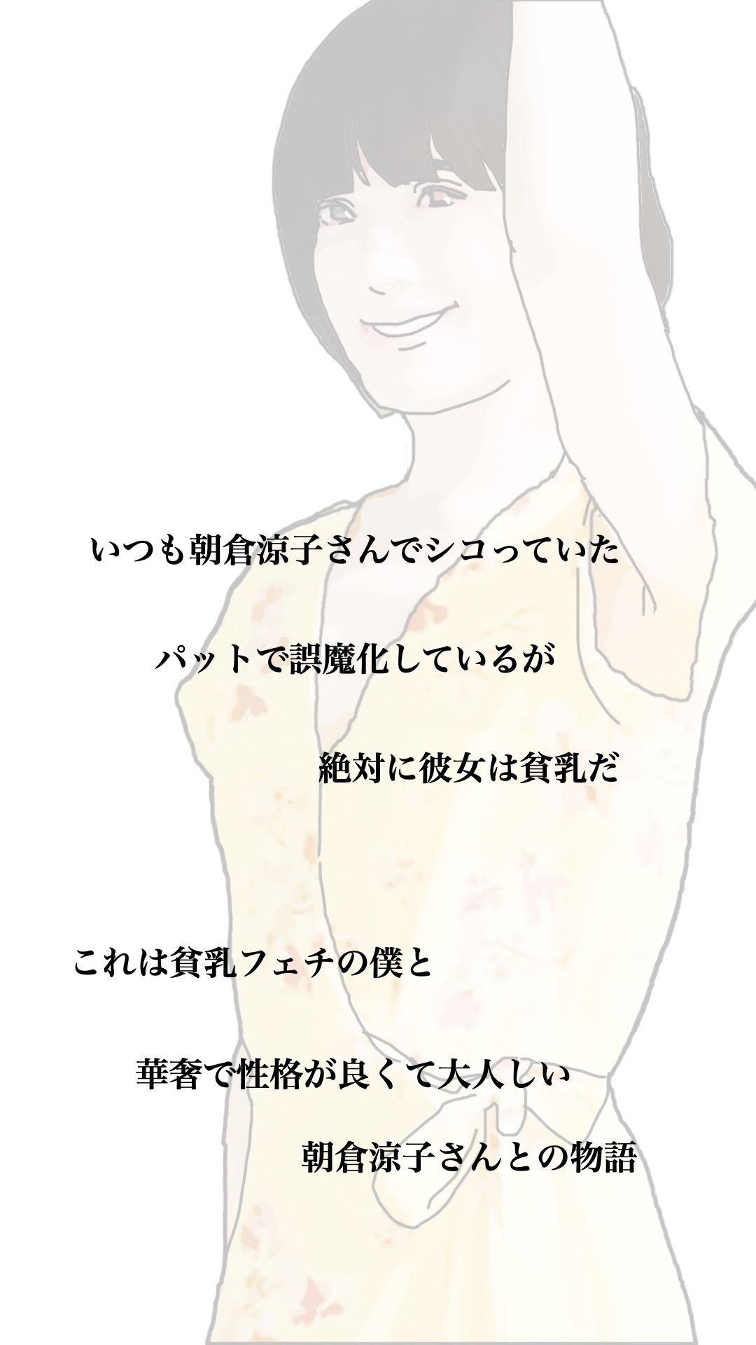 でっかいチンポと華奢で貧乳のカノジョ_7