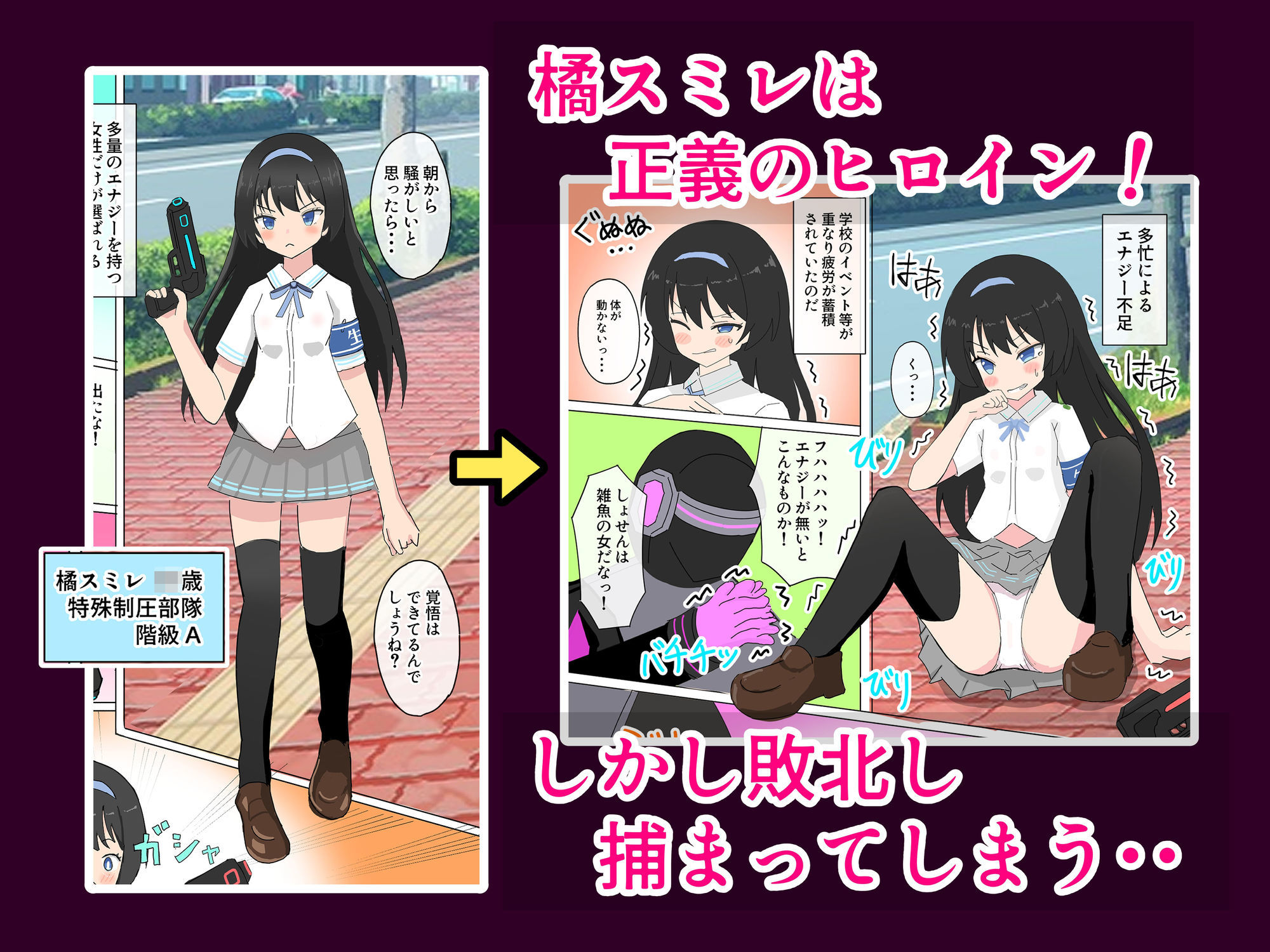 サンプル画像2:敗北ヒロインが人面犬になってしまう！(ユウバリ亭) [d_658082]