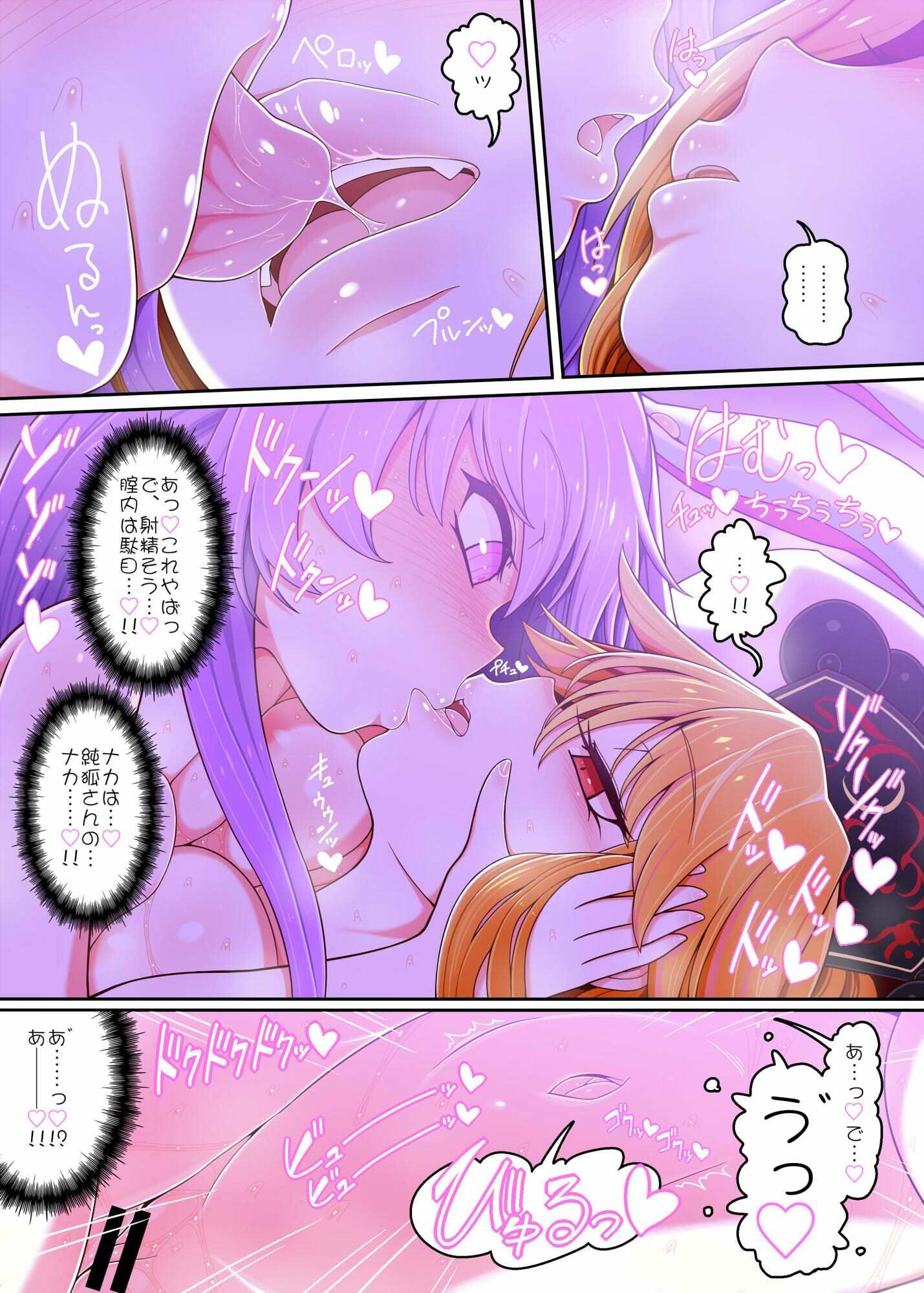 純狐さんと 画像2