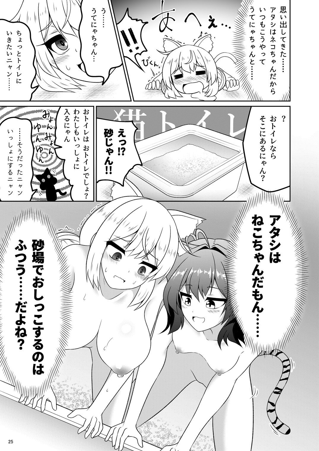 サンプル画像3:魔法少女に漏らさせて(朝月堂) [d_658089]