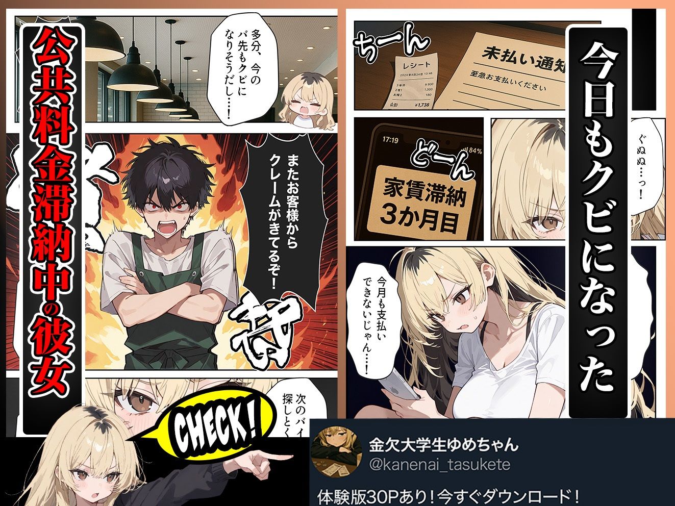 サンプル画像2:5000RTで犯します！バズって人生大逆転のはずが…承認欲求モンスターFラン大学生が闇バイトしたらこうなった(世田パイ) [d_658092]