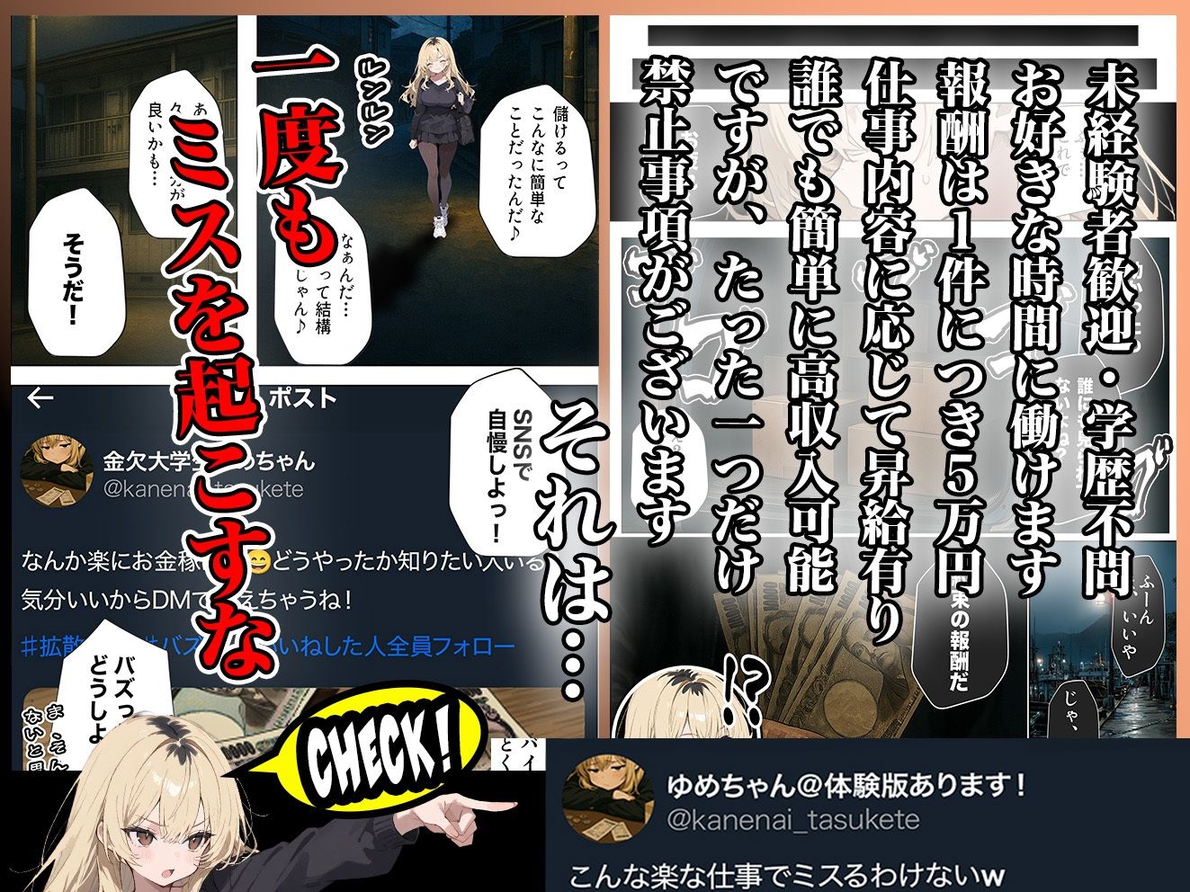 サンプル画像4:5000RTで犯します！バズって人生大逆転のはずが…承認欲求モンスターFラン大学生が闇バイトしたらこうなった(世田パイ) [d_658092]