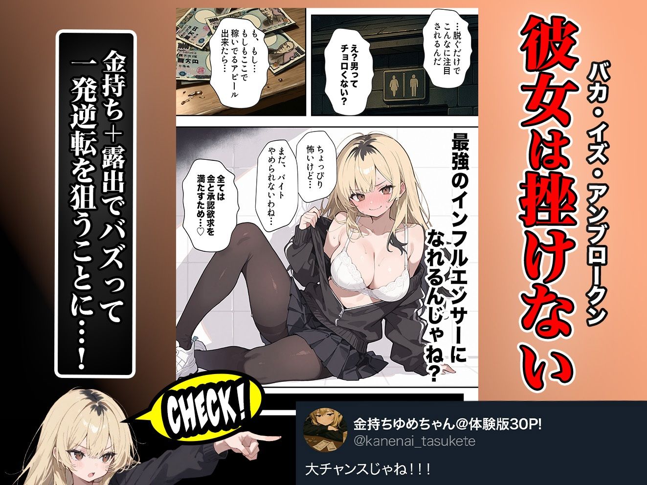 5000RTで犯します!バズって人生大逆転のはずが…承認欲求モンスターFラン大学生が闇バイトしたらこうなった 画像7