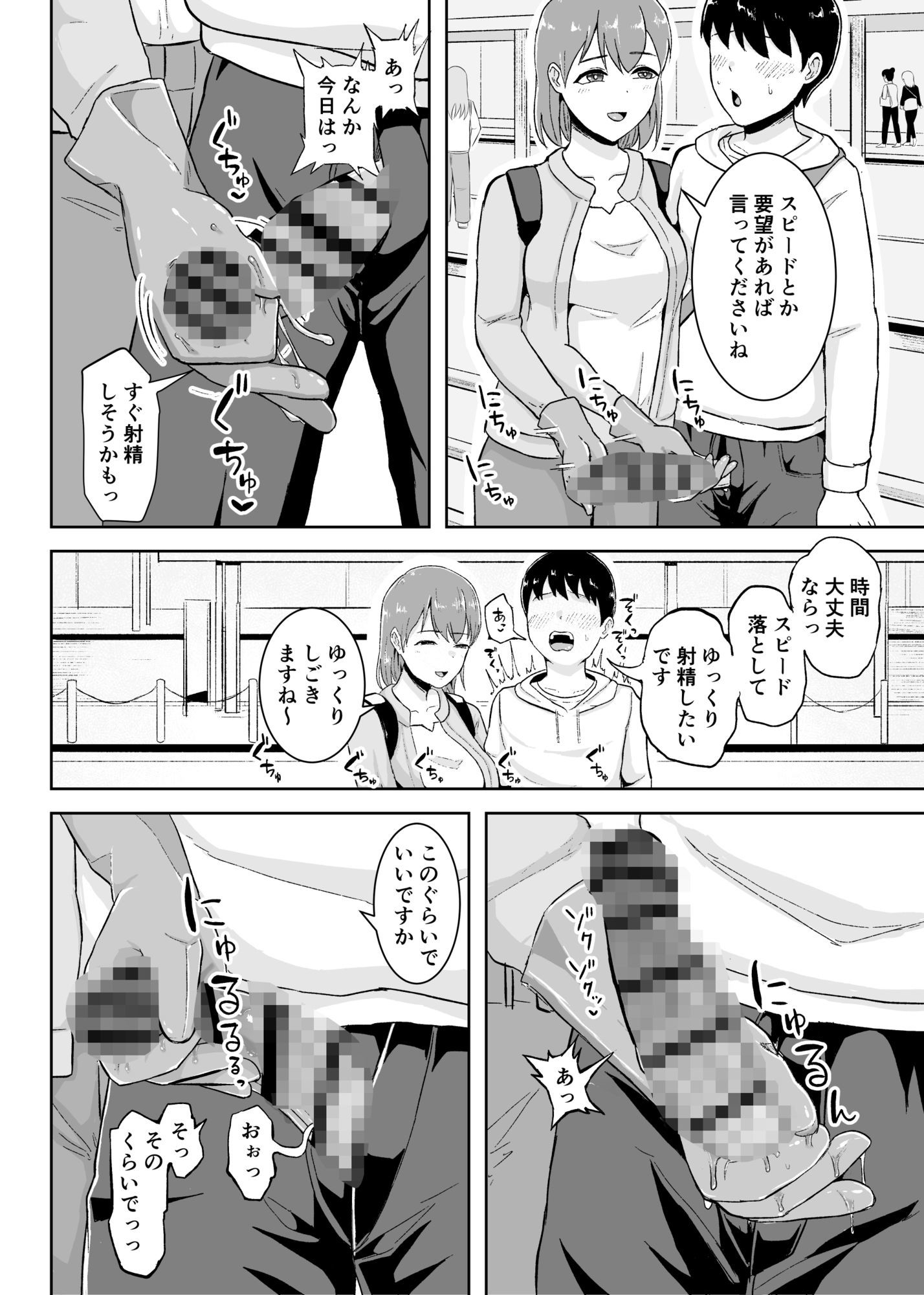 サンプル画像4:事務手コキ法〜一般人女性に搾精手コキしてもらう世界〜(コウニゆう) [d_658094]