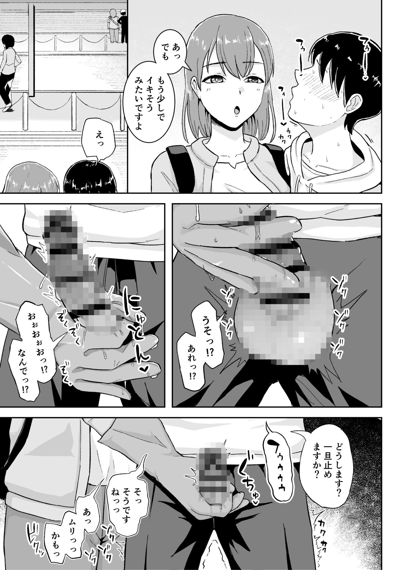 サンプル画像5:事務手コキ法〜一般人女性に搾精手コキしてもらう世界〜(コウニゆう) [d_658094]