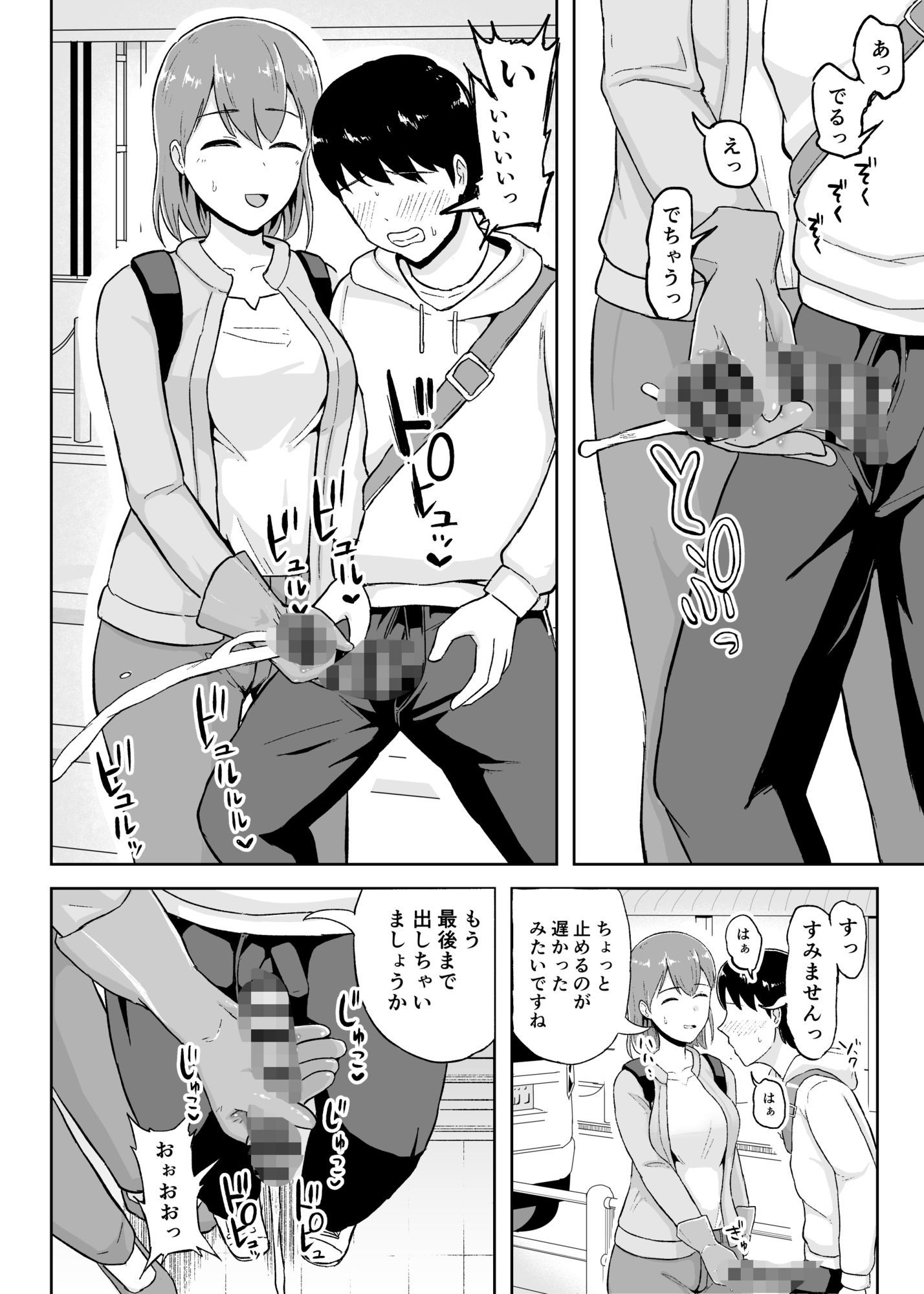 サンプル画像6:事務手コキ法〜一般人女性に搾精手コキしてもらう世界〜(コウニゆう) [d_658094]