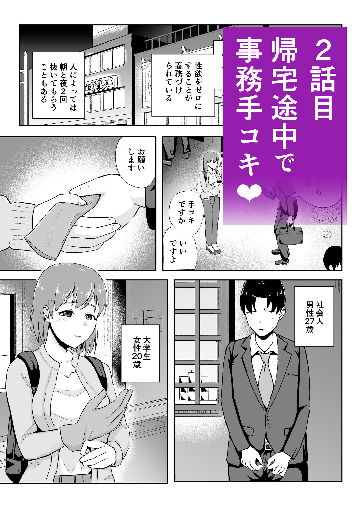 事務手コキ法〜一般人女性に搾精手コキしてもらう世界〜 画像8