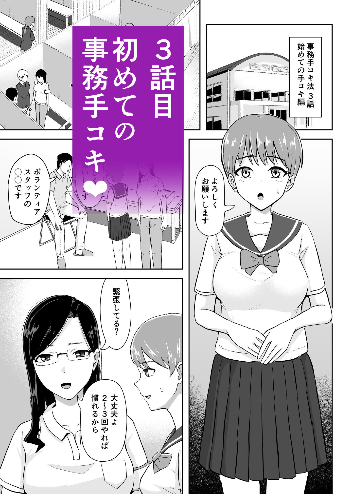 事務手コキ法〜一般人女性に搾精手コキしてもらう世界〜 画像9