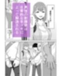 事務手コキ法〜一般人女性に搾精手コキしてもらう世界〜