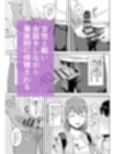 事務手コキ法〜一般人女性に搾精手コキしてもらう世界〜