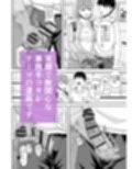 事務手コキ法〜一般人女性に搾精手コキしてもらう世界〜