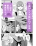 事務手コキ法〜一般人女性に搾精手コキしてもらう世界〜