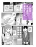 事務手コキ法〜一般人女性に搾精手コキしてもらう世界〜