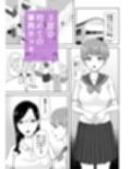 事務手コキ法〜一般人女性に搾精手コキしてもらう世界〜