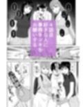 事務手コキ法〜一般人女性に搾精手コキしてもらう世界〜