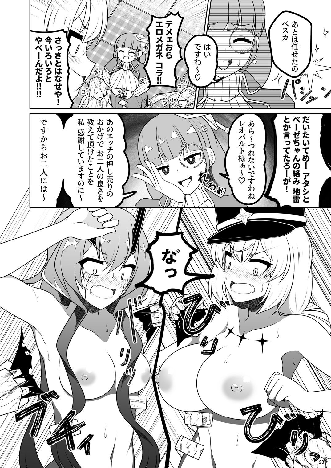 サンプル画像4:魔法少女に漏らさせて！！(朝月堂) [d_658095]