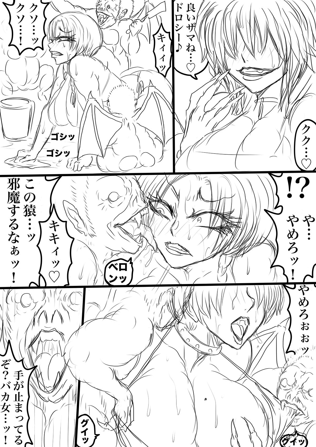 NAME COLISEUM ナイトメアパラダイス OZ 第十七話＆コミッションイラスト集 画像1