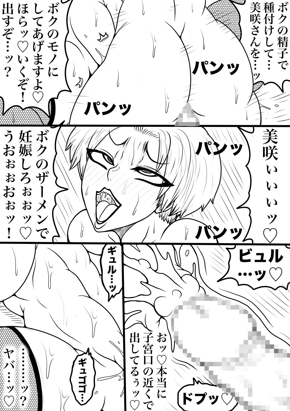 サンプル画像1:NAME COLISEUM ナイトメアパラダイス OZ 第十七話＆コミッションイラスト集(BLACK SOUSAI STUDIO) [d_658096]