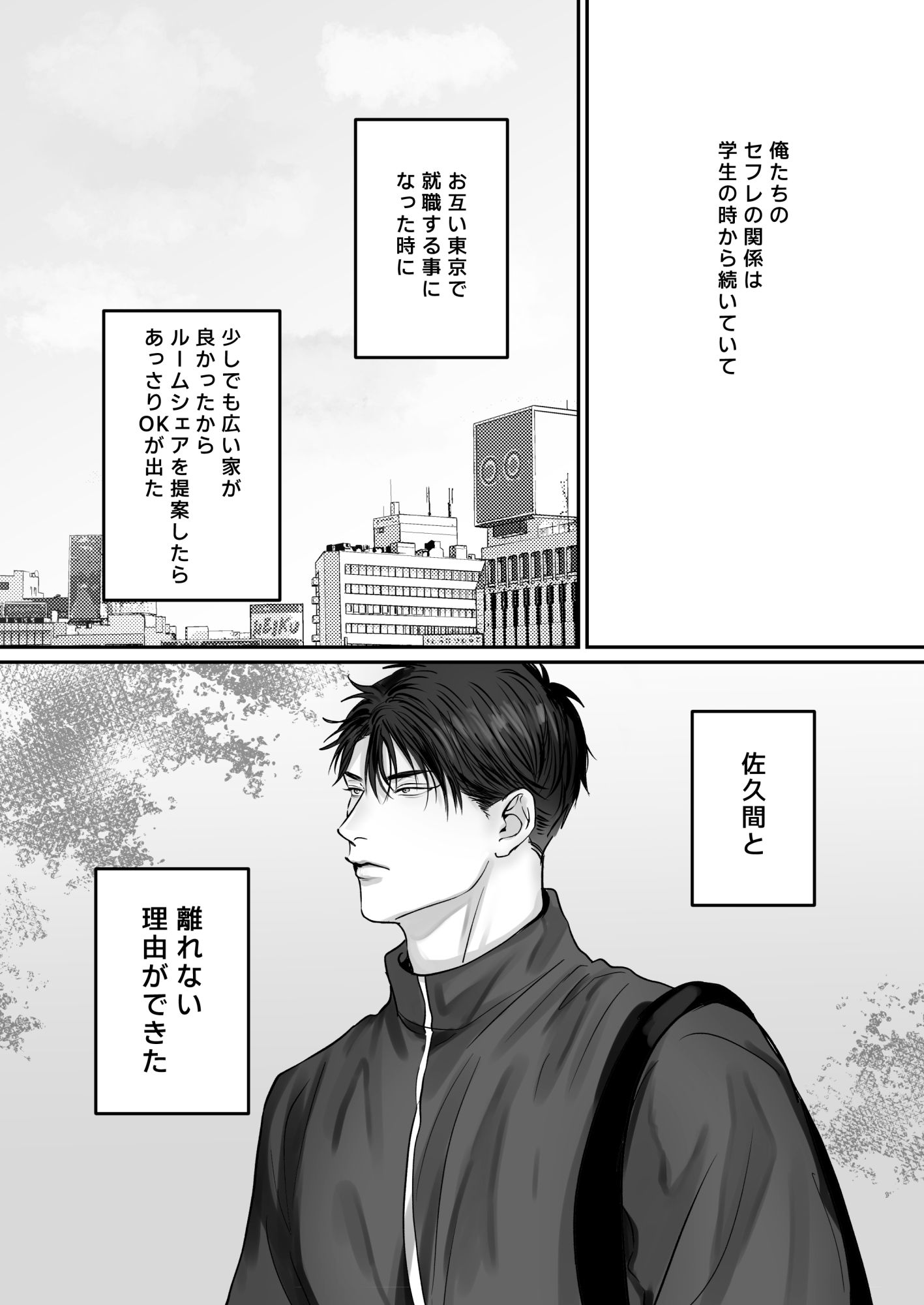 俺たち、これから3 無料画像1