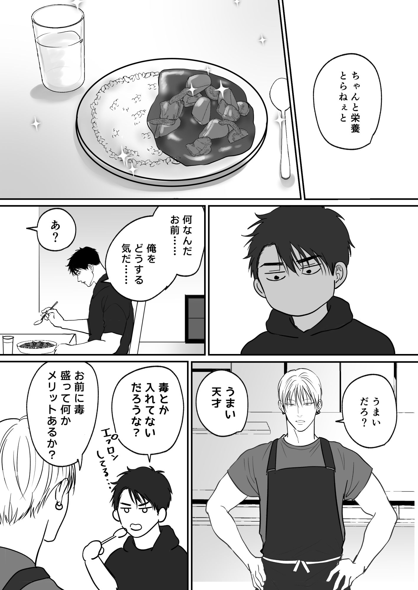 俺たち、これから3 無料画像3