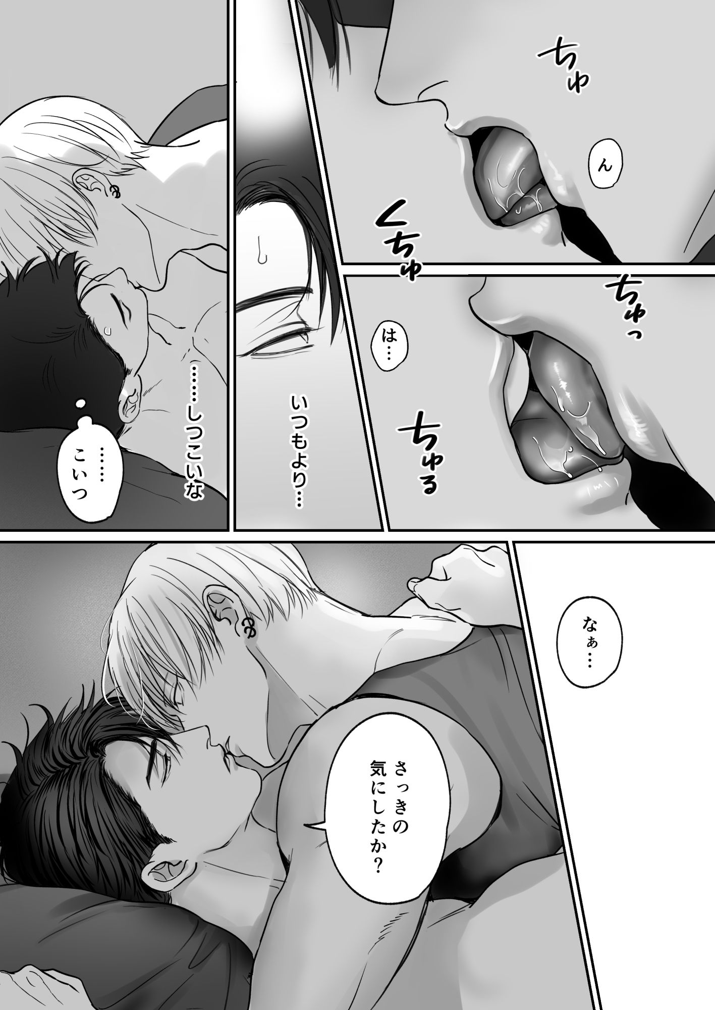 俺たち、これから3 無料画像5