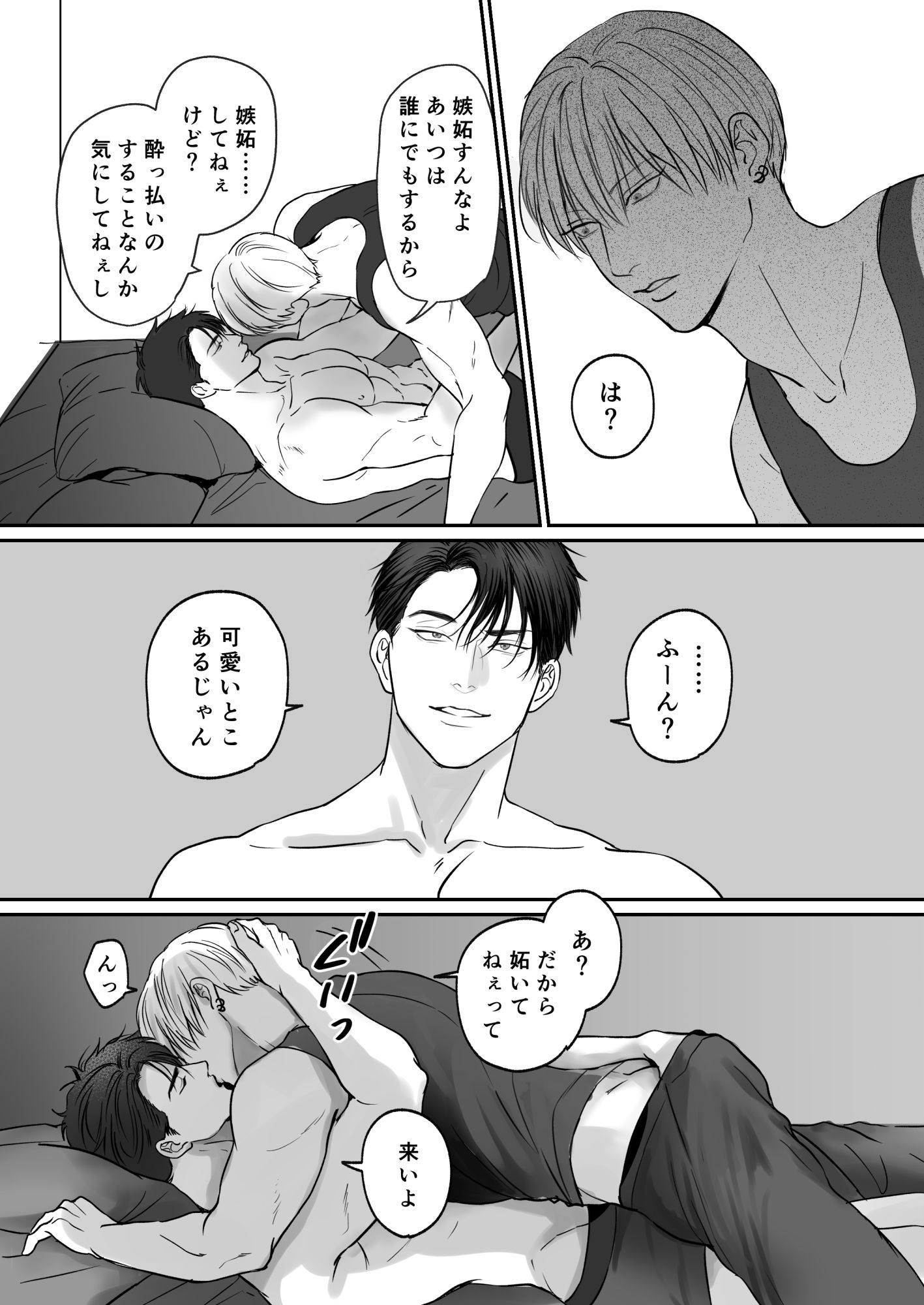 俺たち、これから3 無料画像6