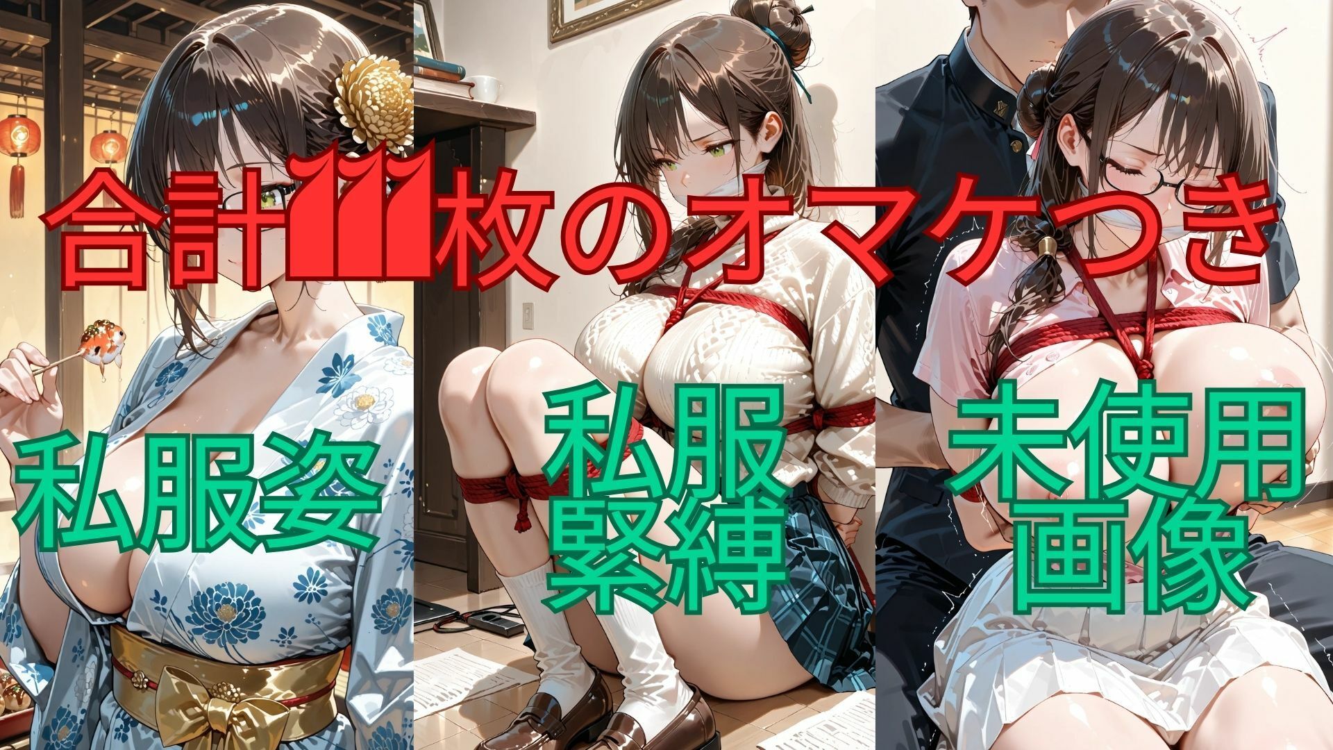 囚われの学園女教師 〜終わらぬ夜の調教〜 画像7