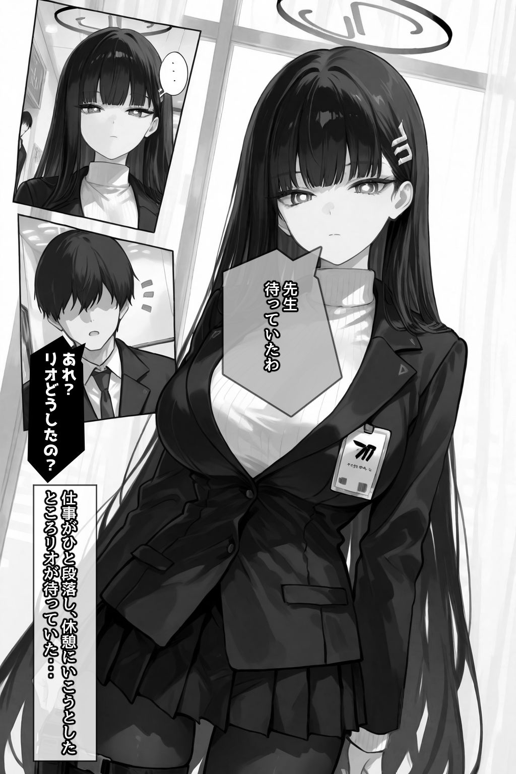 サンプル画像1:先生、オイル…塗ってくれるかしら(AImoral) [d_658103]