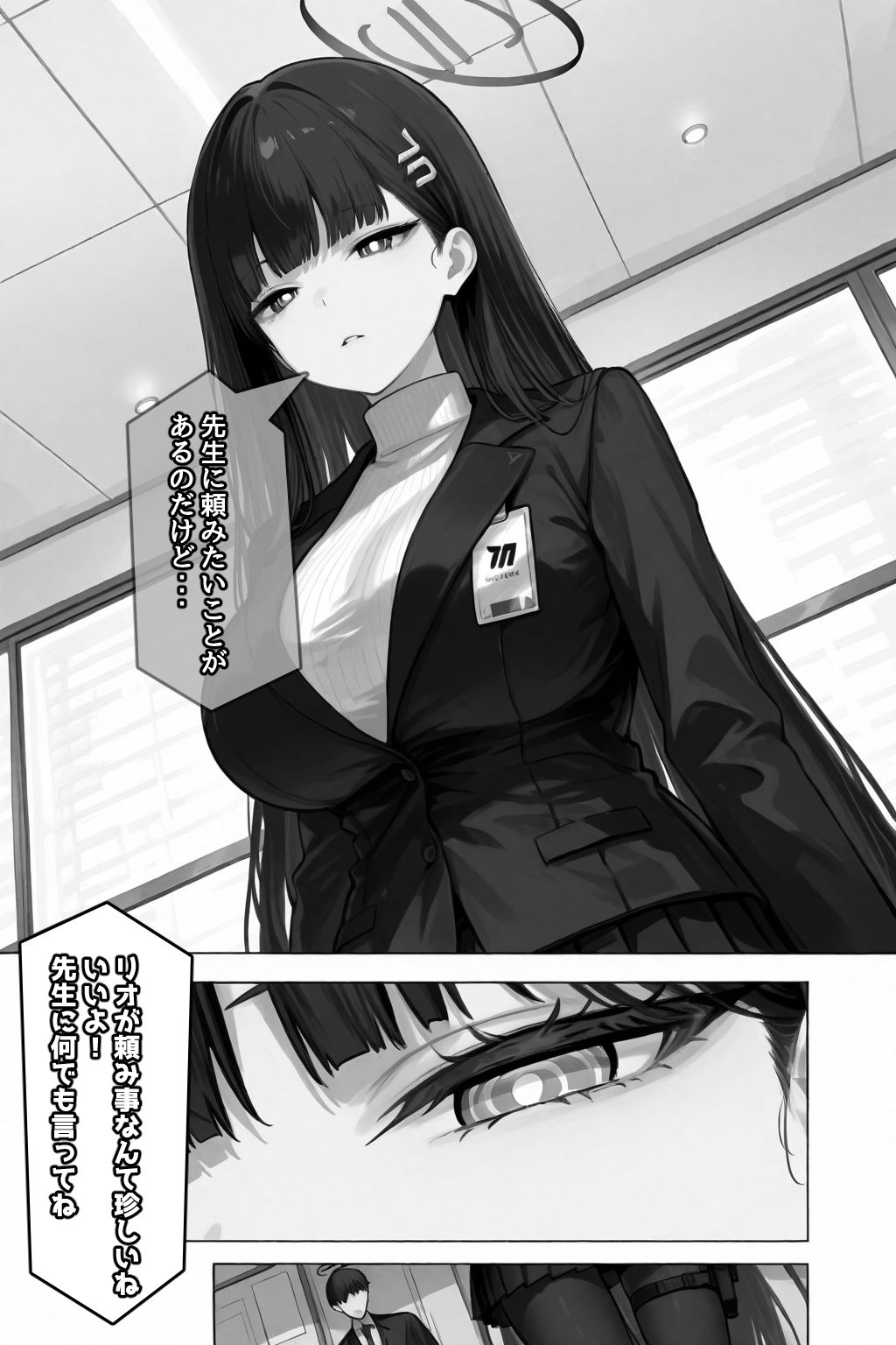 サンプル画像2:先生、オイル…塗ってくれるかしら(AImoral) [d_658103]