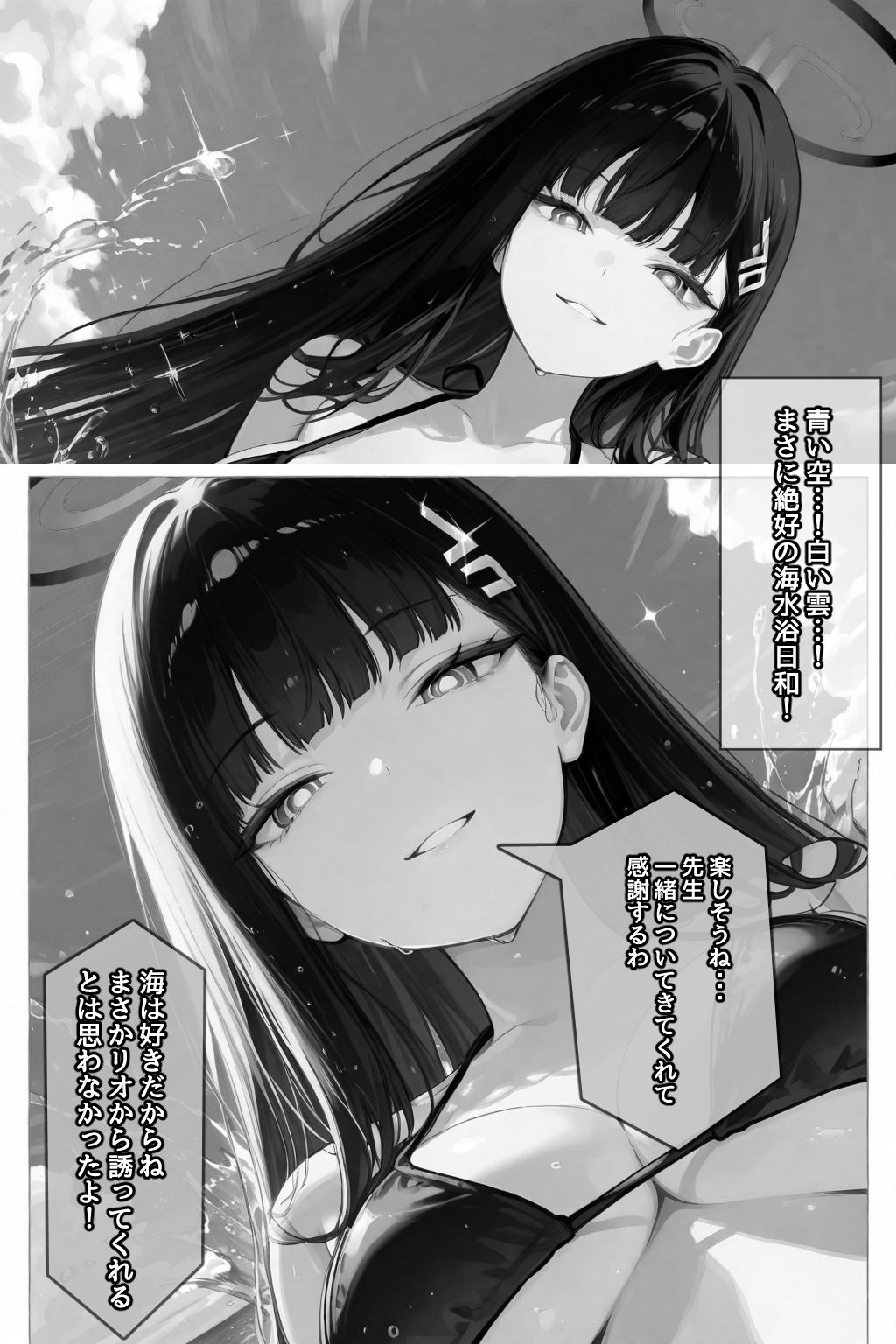 サンプル画像4:先生、オイル…塗ってくれるかしら(AImoral) [d_658103]