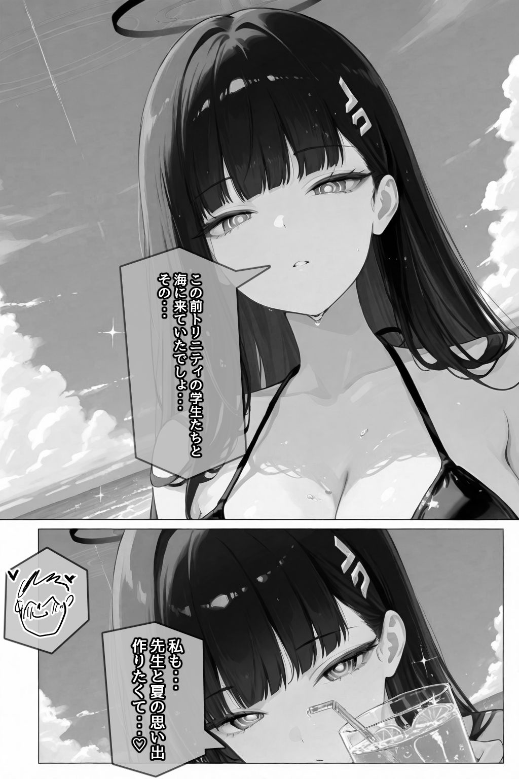 サンプル画像5:先生、オイル…塗ってくれるかしら(AImoral) [d_658103]