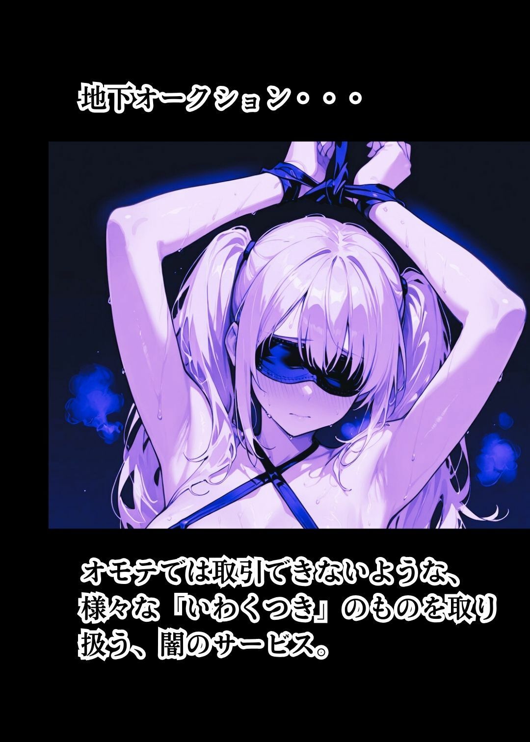 サンプル画像1:性奴●オークション  〜公開身体検査で堕とされるJD〜(AI美女が好き) [d_658113]