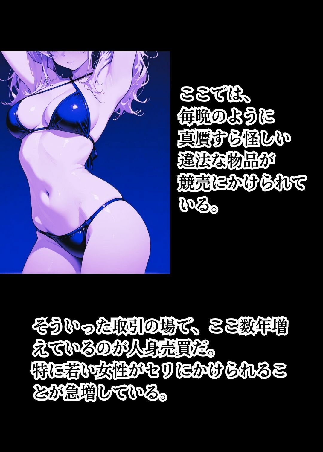 サンプル画像2:性奴●オークション  〜公開身体検査で堕とされるJD〜(AI美女が好き) [d_658113]