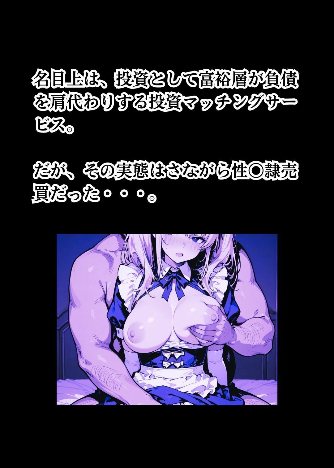 サンプル画像4:性奴●オークション  〜公開身体検査で堕とされるJD〜(AI美女が好き) [d_658113]