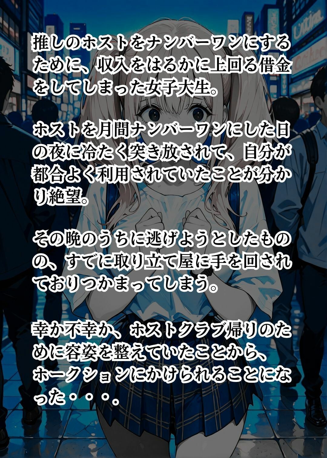 サンプル画像5:性奴●オークション  〜公開身体検査で堕とされるJD〜(AI美女が好き) [d_658113]