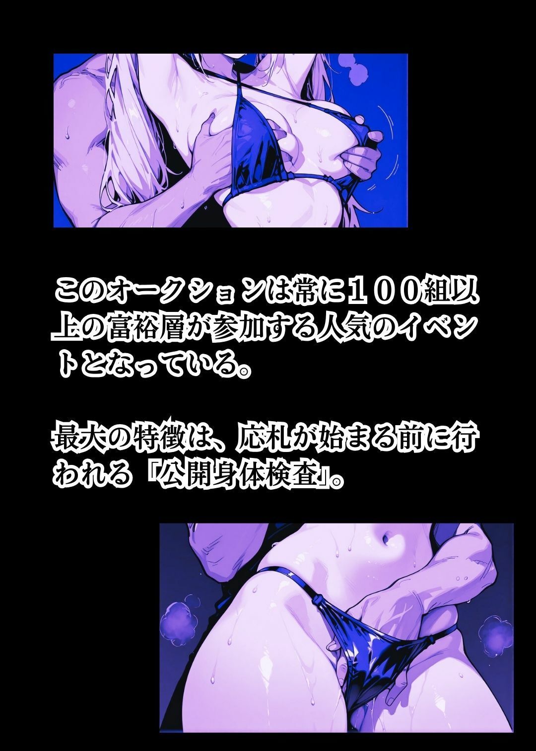 サンプル画像6:性奴●オークション  〜公開身体検査で堕とされるJD〜(AI美女が好き) [d_658113]