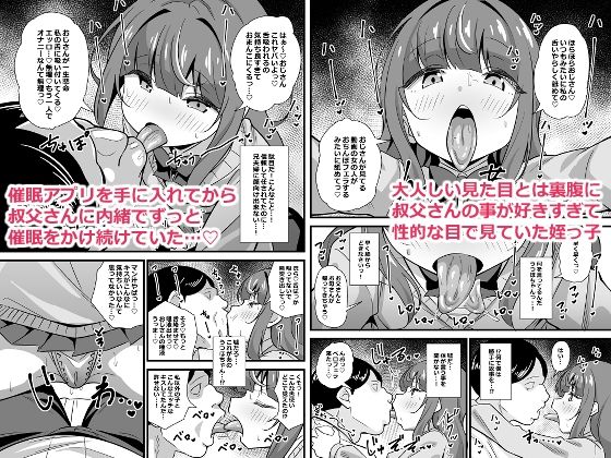 サンプル画像1:叔父催● 総集編(サークルとこまや) [d_658126]