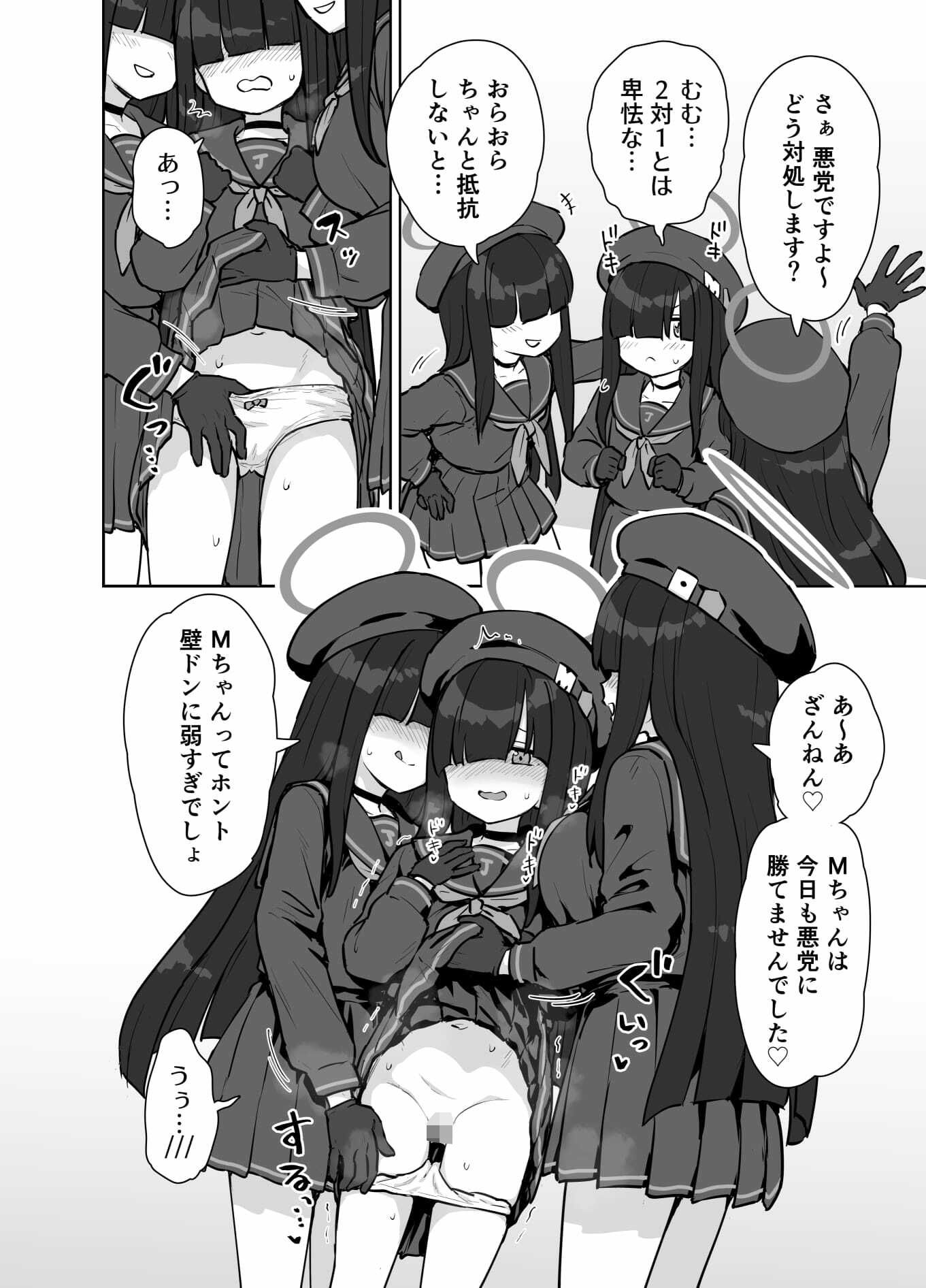 正実部員の性技・実践・自認アリ_3