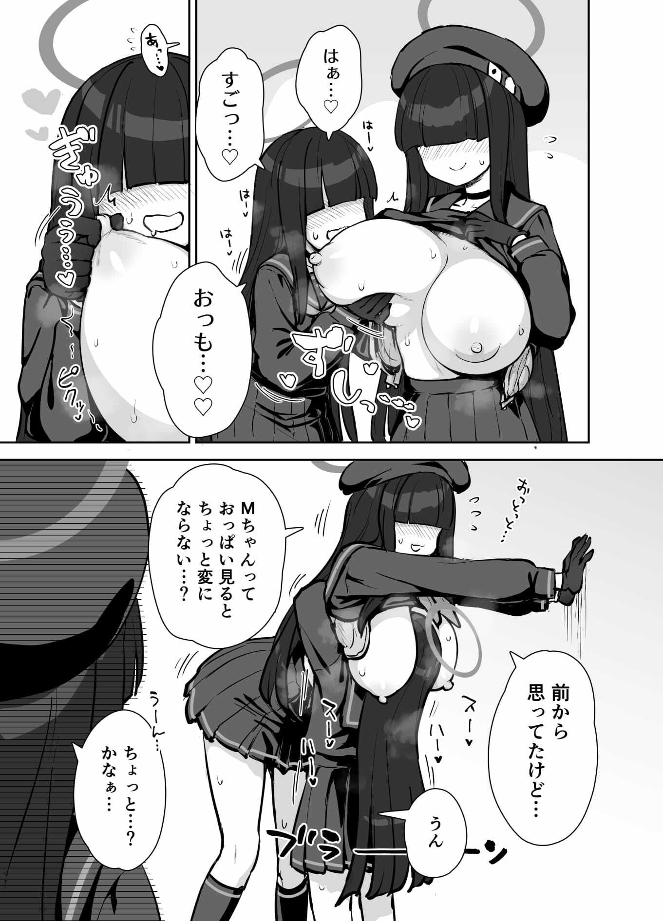 正実部員の性技・実践・自認アリ_5