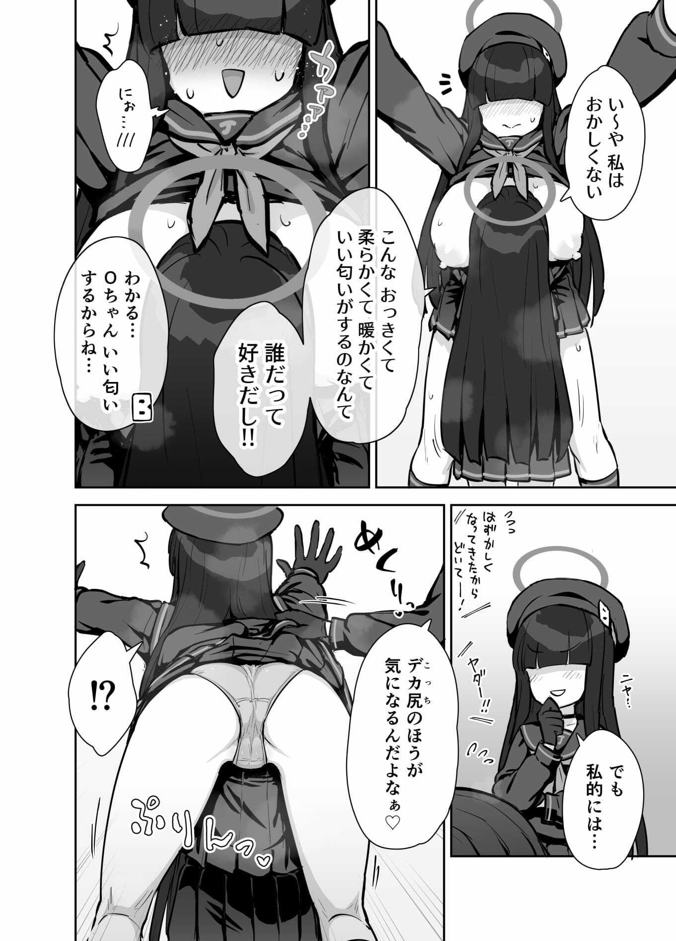 正実部員の性技・実践・自認アリ_6