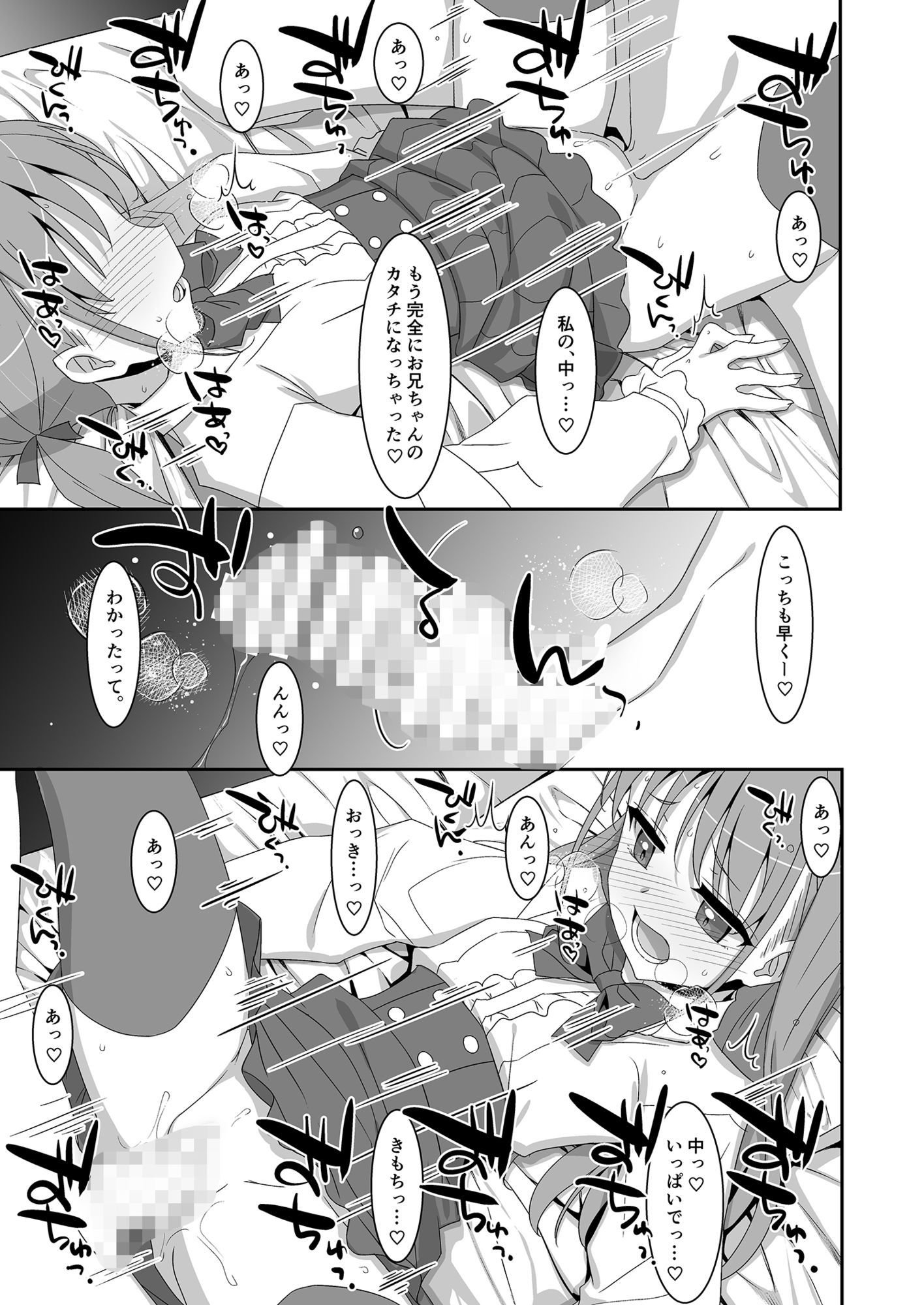 サンプル画像4:双子ニート妹は性欲強め(TIES) [d_658141]