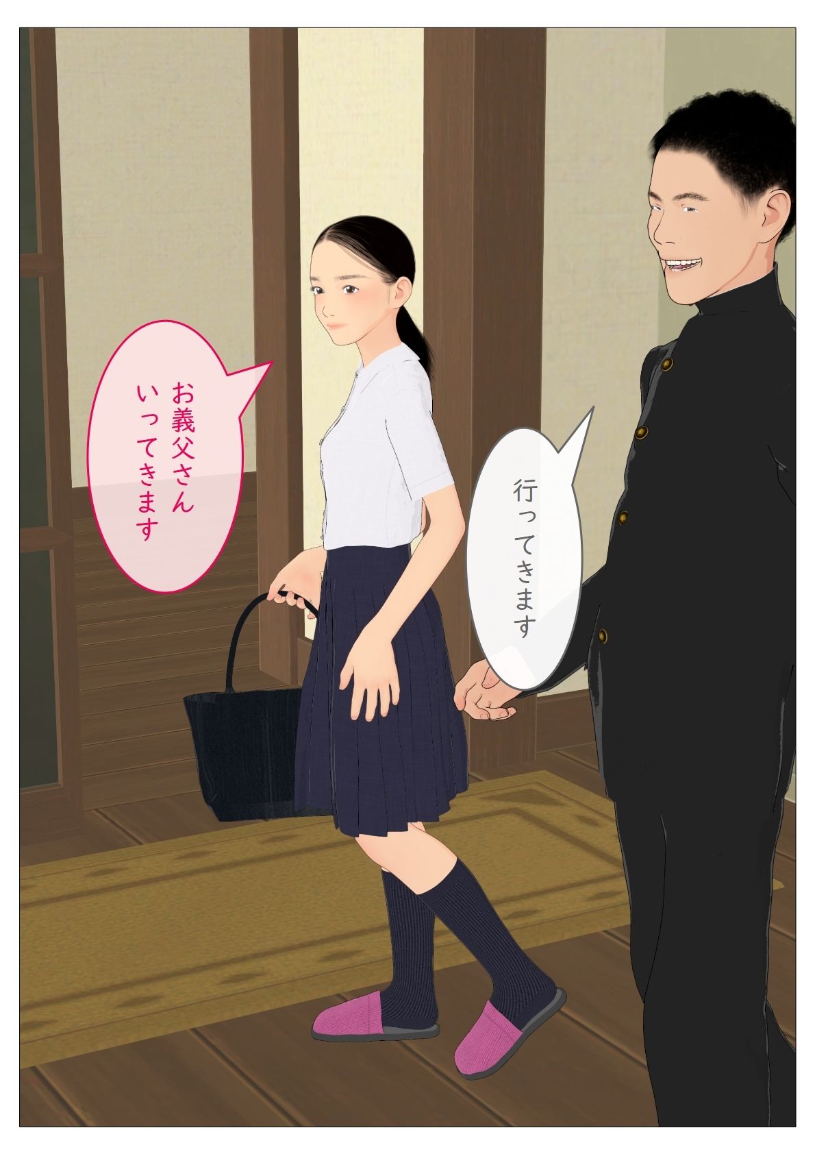 義父は催●術師2025_4